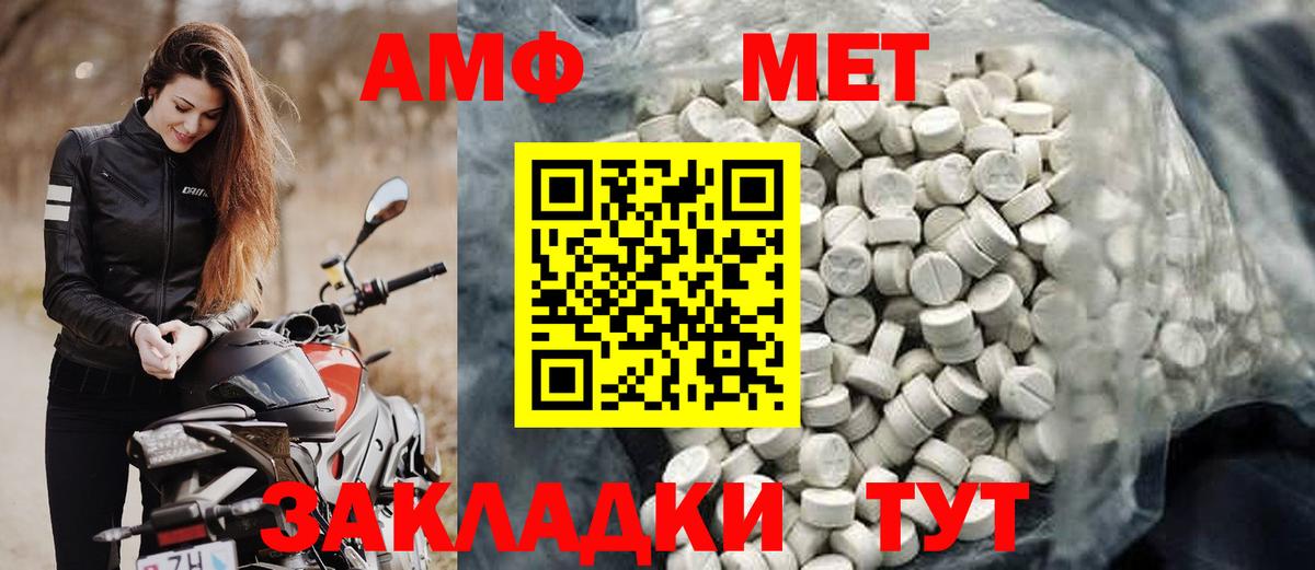 Амфетамин VHQ  АМФЕТАМИН  Гай  Вход с VPN  Amphetamine 