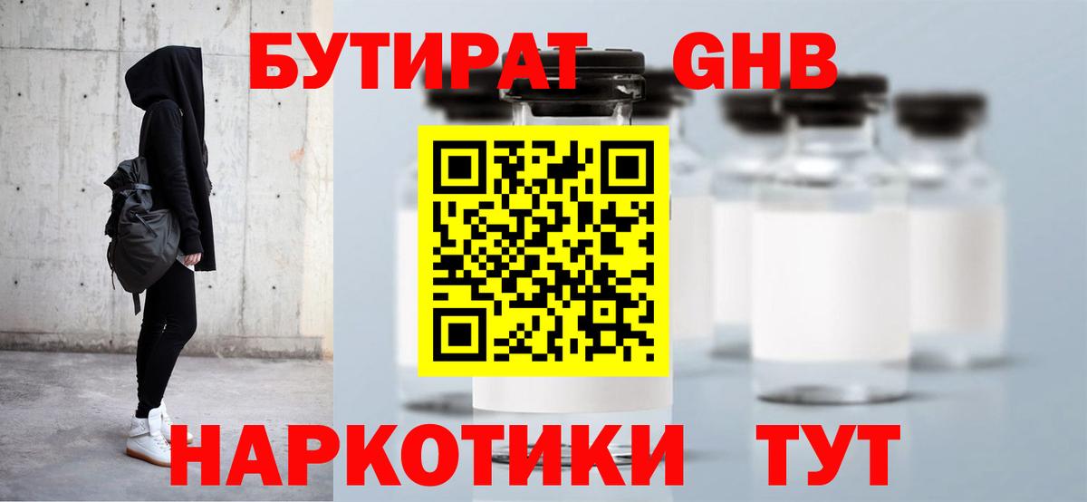 Бутират оксана  Вход с VPN  Гай 