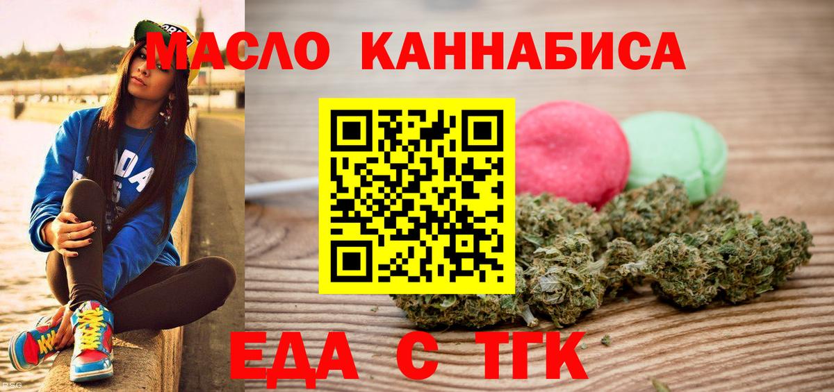 Гай  Cannafood марихуана  Вход с VPN 