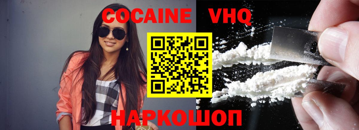 Cocaine Боливия  Вход с VPN  КОКАИН  Кокаин Боливия  Гай 