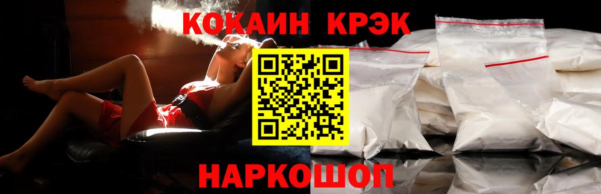 COCAIN 97% Гай