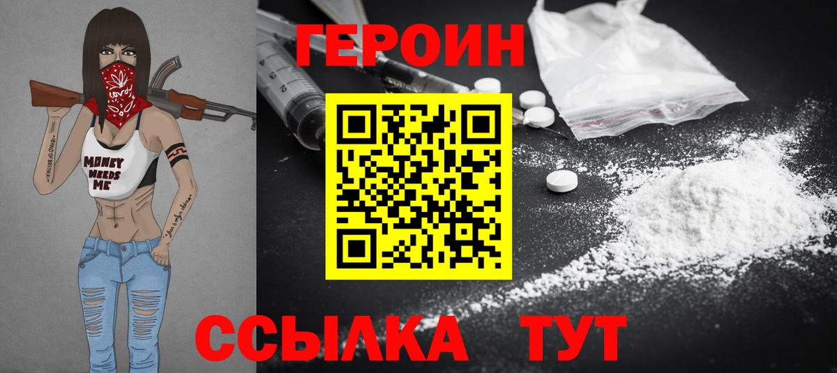 Гай  ГЕРОИН афганец  Героин  Вход с VPN 