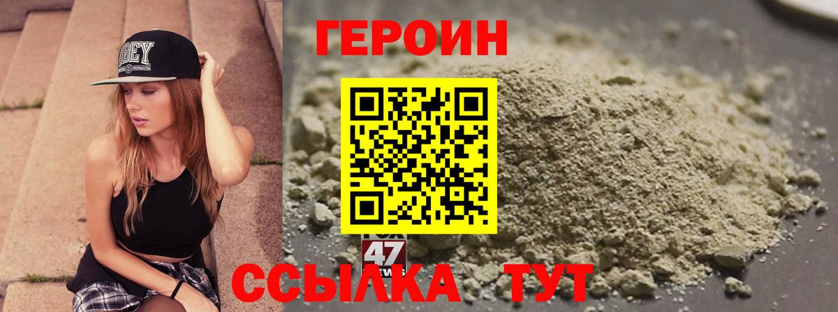 Героин гречка Гай