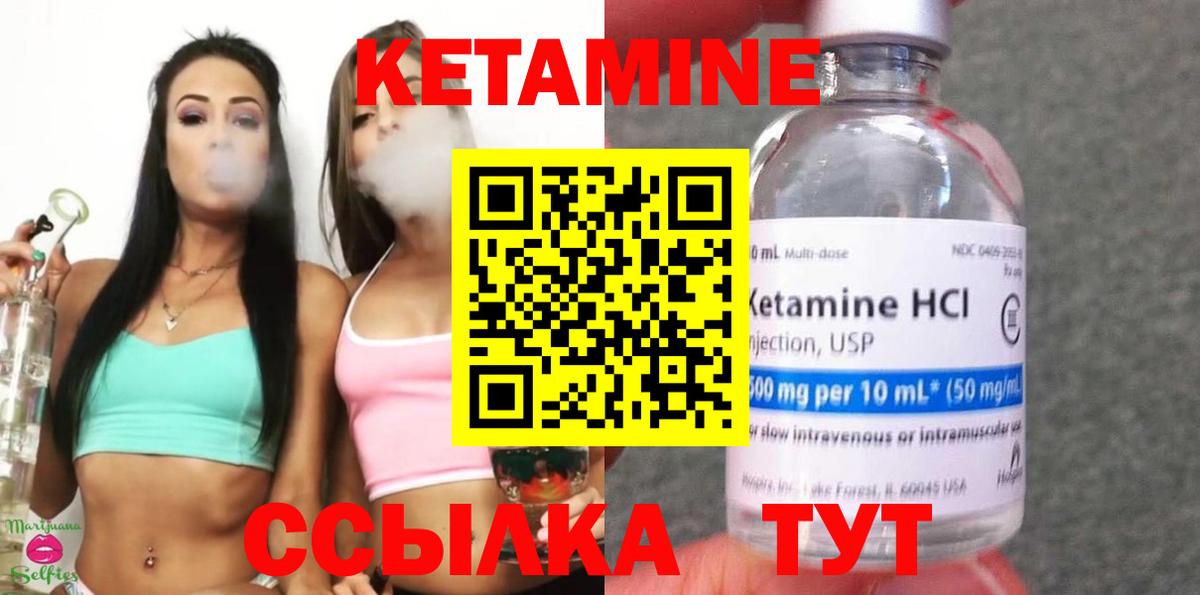 Кетамин VHQ  Вход с VPN  Гай 