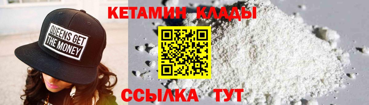 Кетамин VHQ Гай