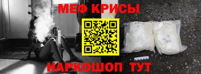 крисы Балашиха