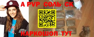 соль курить ск Балаково