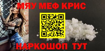 крисы Балашиха
