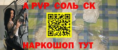 соль курить ск Балаково