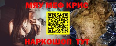 крисы Балашиха