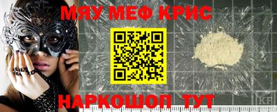 крисы Балашиха