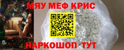крисы Балашиха