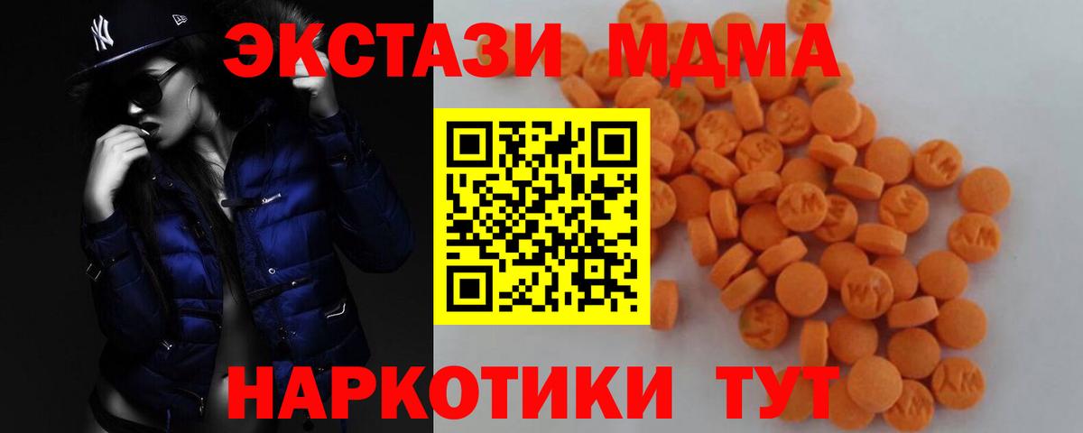 Гай  MDMA crystal  Вход с VPN  MDMA молли 