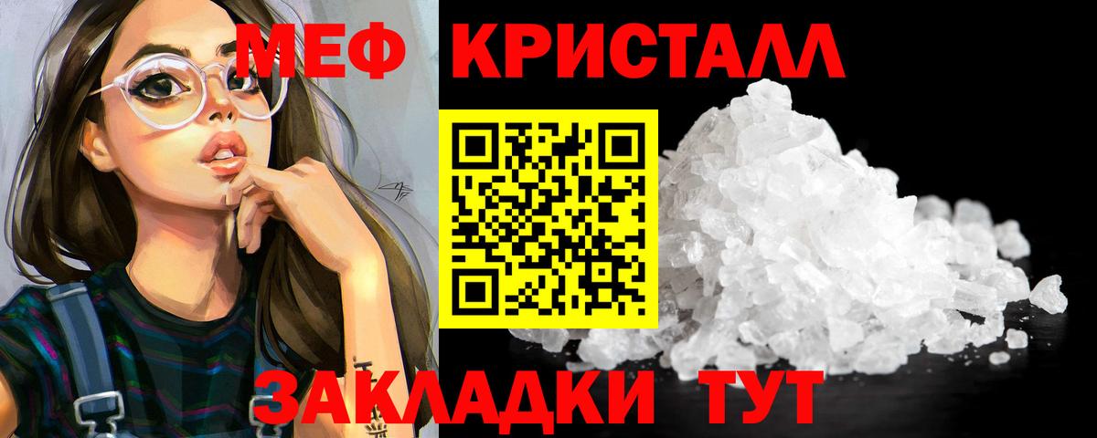 Мефедрон  Вход с VPN  Меф 4 MMC  Гай  Мефедрон VHQ 