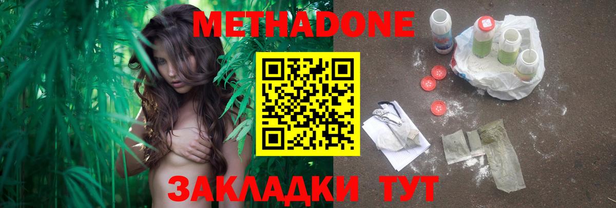 Гай  МЕТАДОН мёд  Вход с VPN 