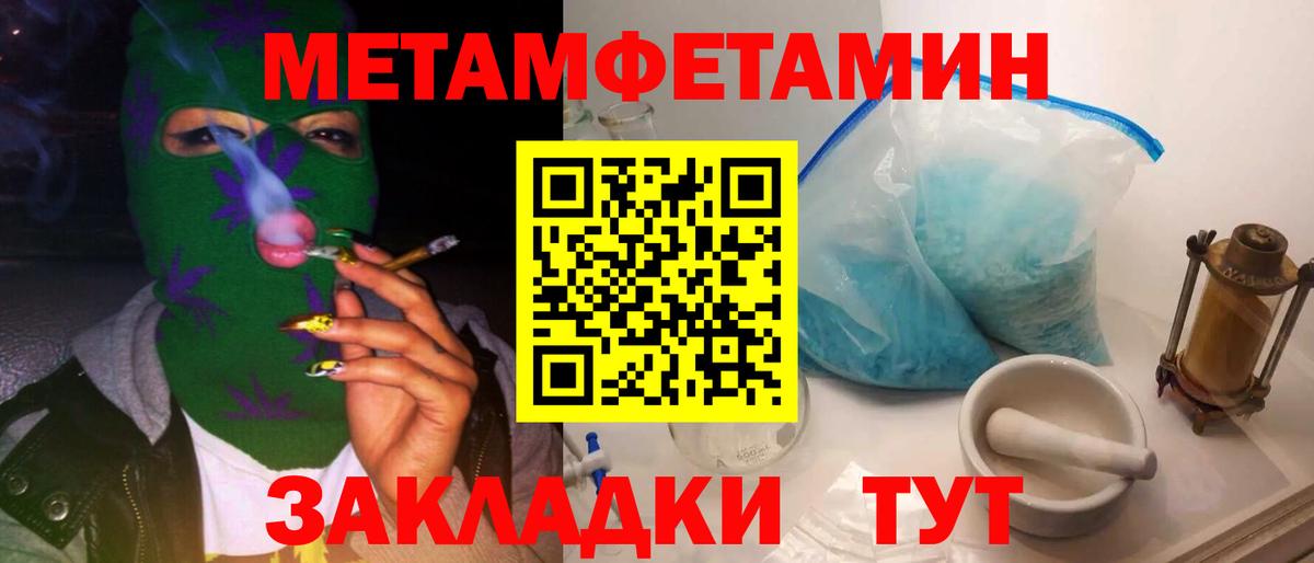 МЕТАМФЕТАМИН Methamphetamine Гай