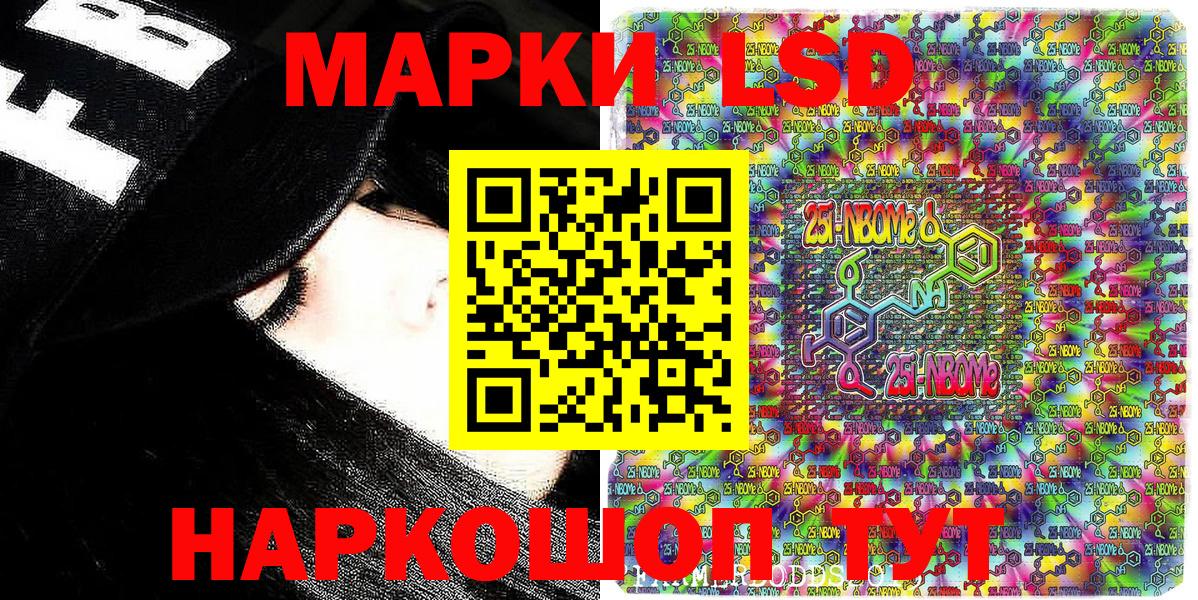 Наркотические марки  Марки N-bome 1,8мг  Марки N-bome 1,8мг  Вход с VPN  Гай 