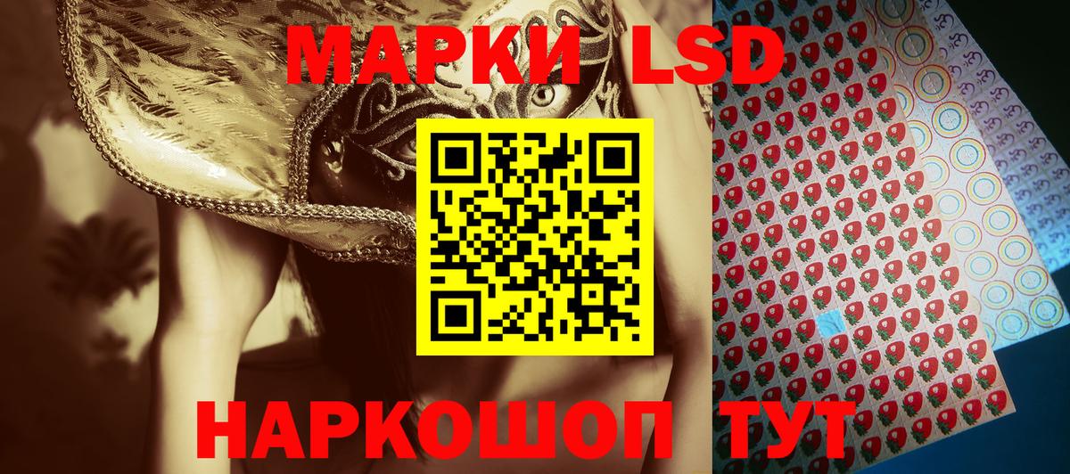 Марки NBOMe 1,5мг Гай