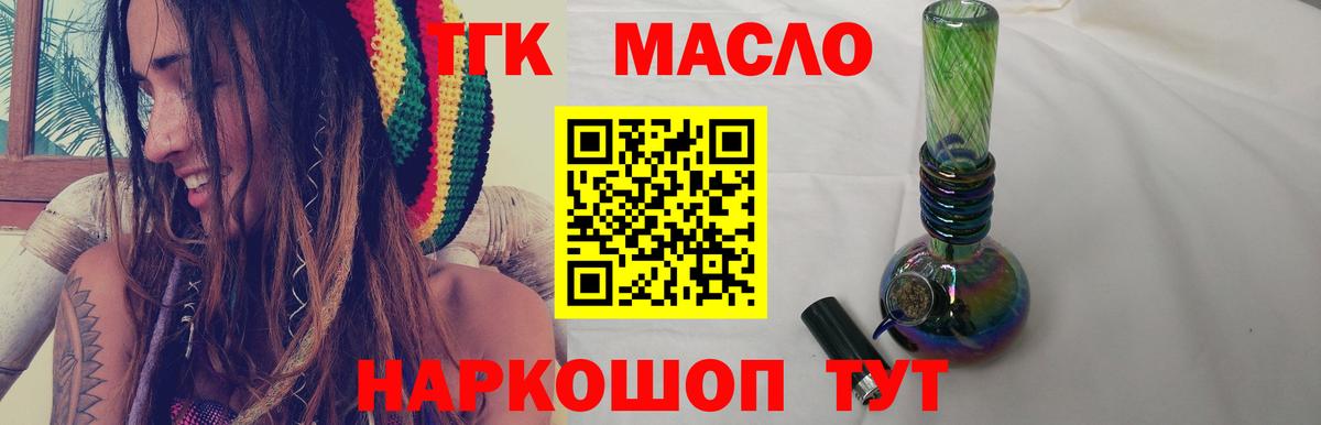 Дистиллят ТГК концентрат Гай