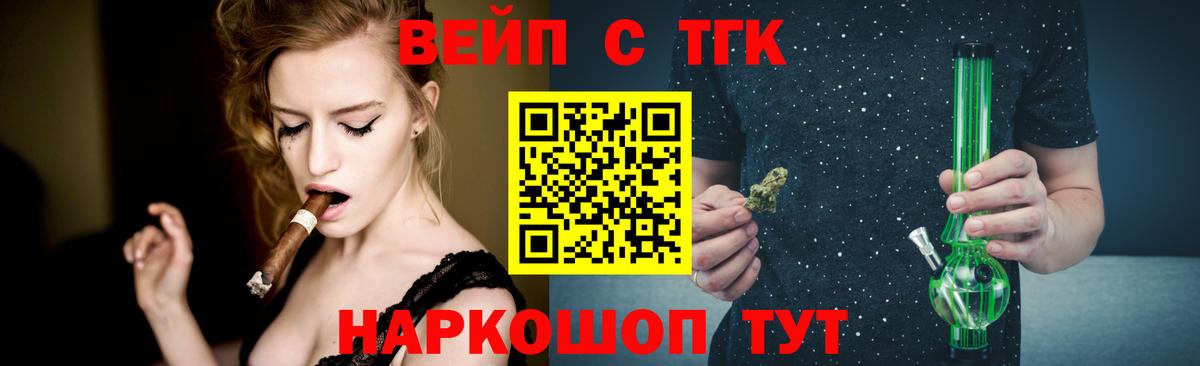 Гай  ТГК THC oil  Вход с VPN 