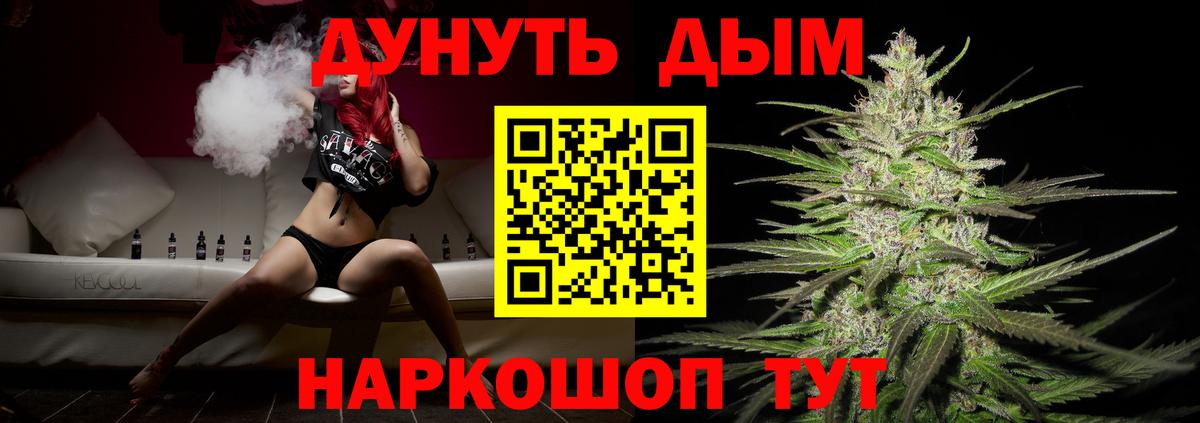 Бошки Шишки Ganja Гай